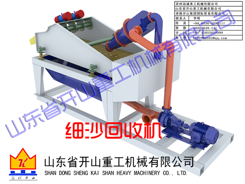 細(xì)沙回收機(jī)圖紙